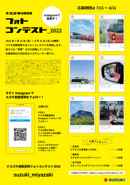 フォトコンテスト開催中！！
